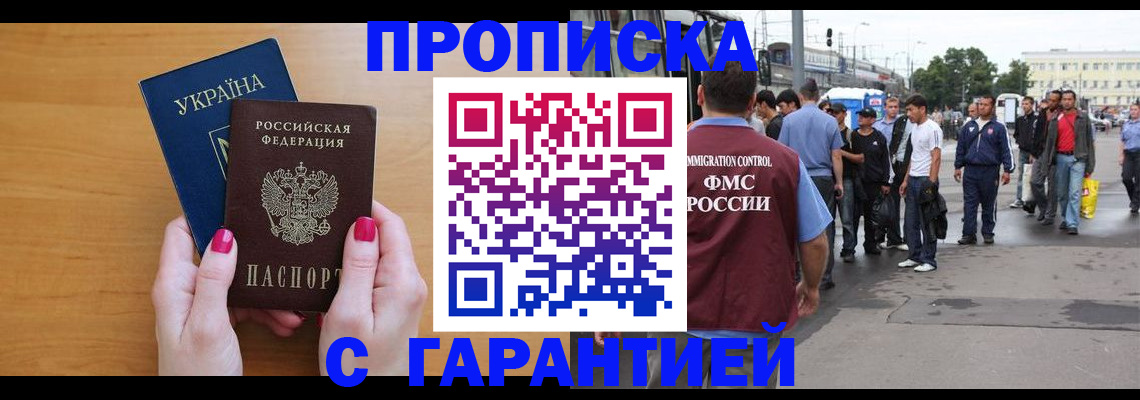 временная регистрация поиск в Пущино