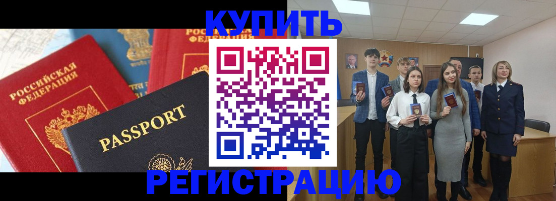 временная регистрация недорого в Пущино