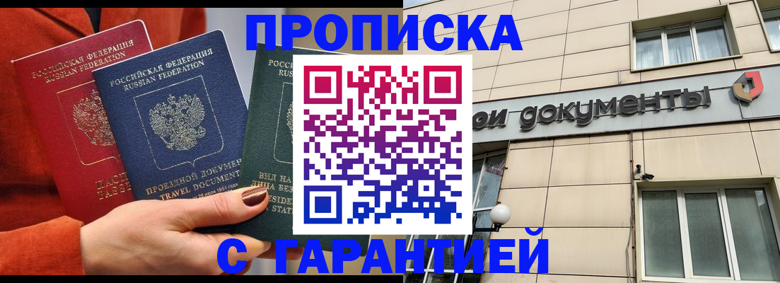 регистрация для школы в Пущино